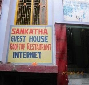Sankatha Guest House 瓦拉纳西 外观 照片
